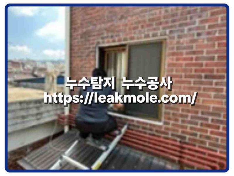 누수탐지 현장 작업 사진 1