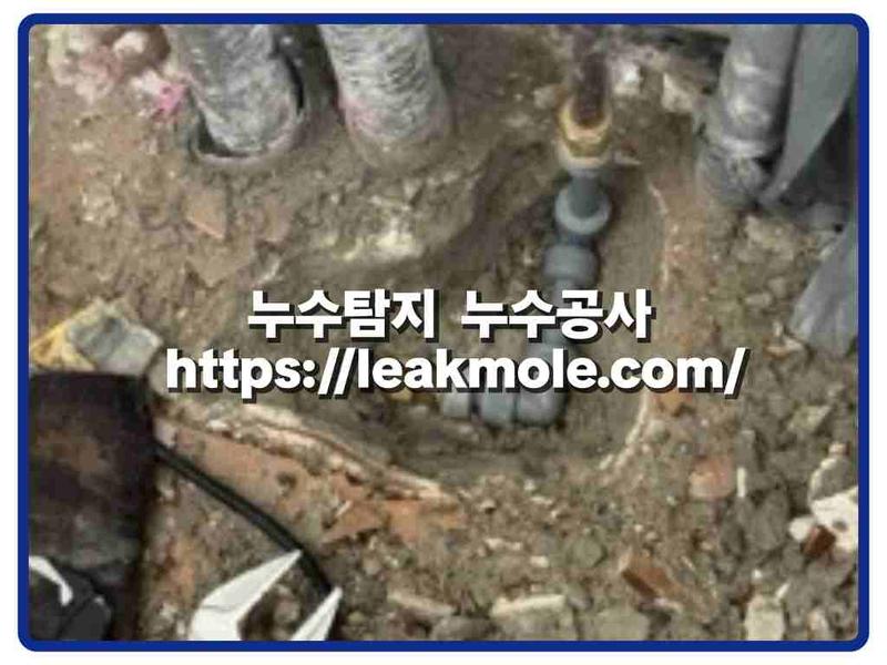누수탐지 현장 작업 사진 4