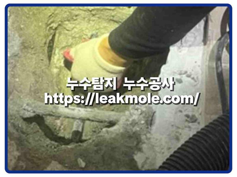 누수탐지 현장 작업 사진 5