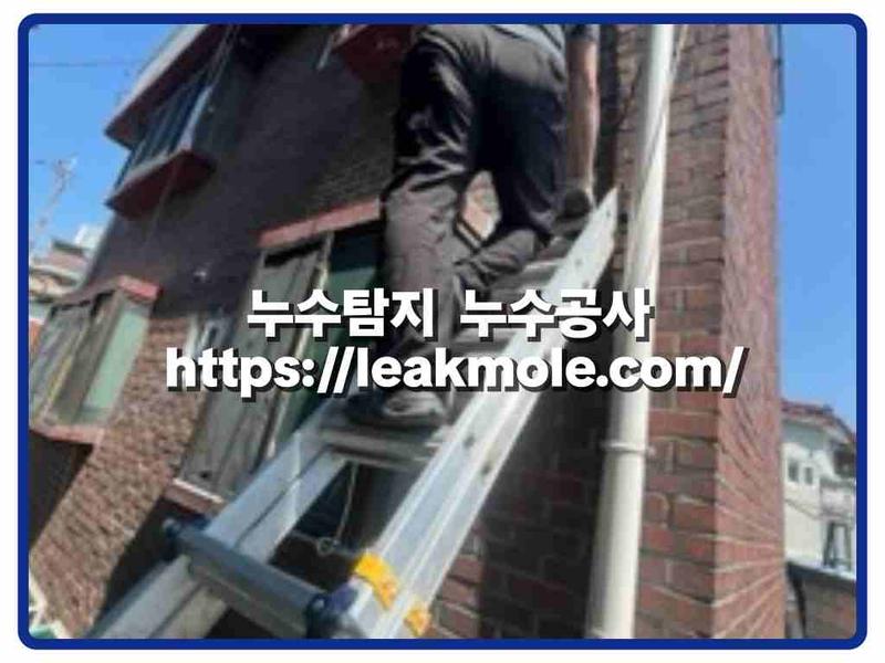 누수탐지 현장 작업 사진 6