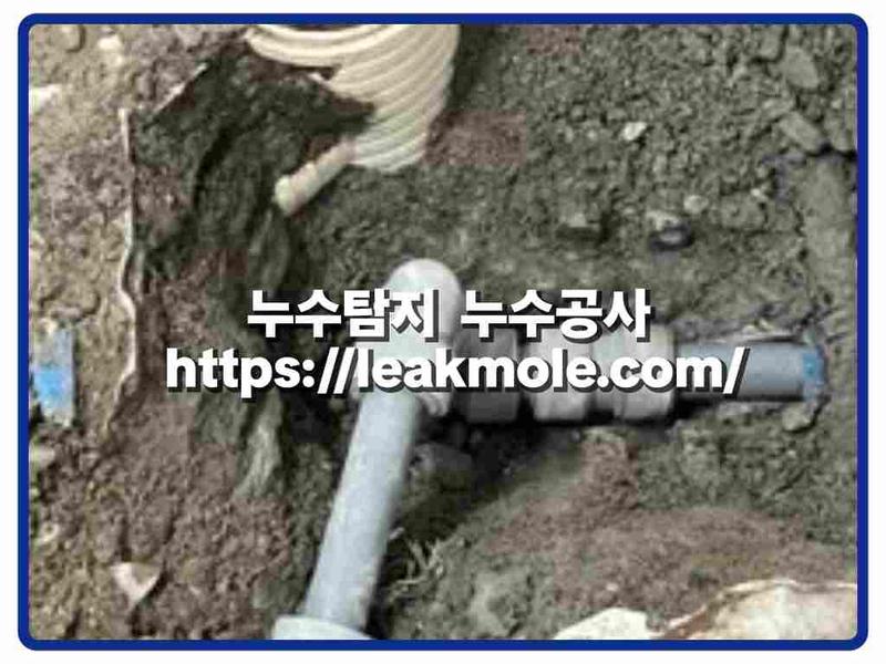 누수탐지 현장 작업 사진 8