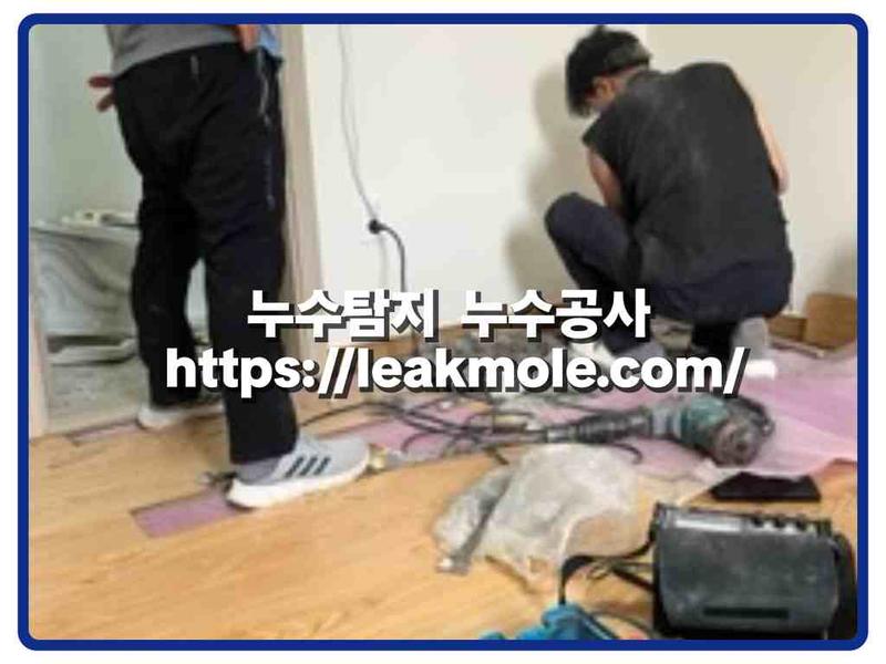 누수탐지 현장 작업 사진 11