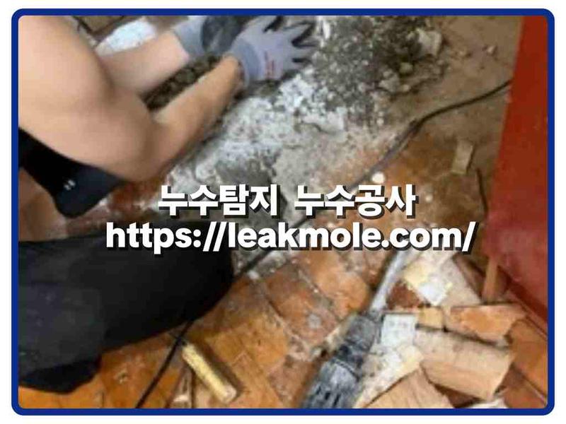 누수탐지 현장 작업 사진 12